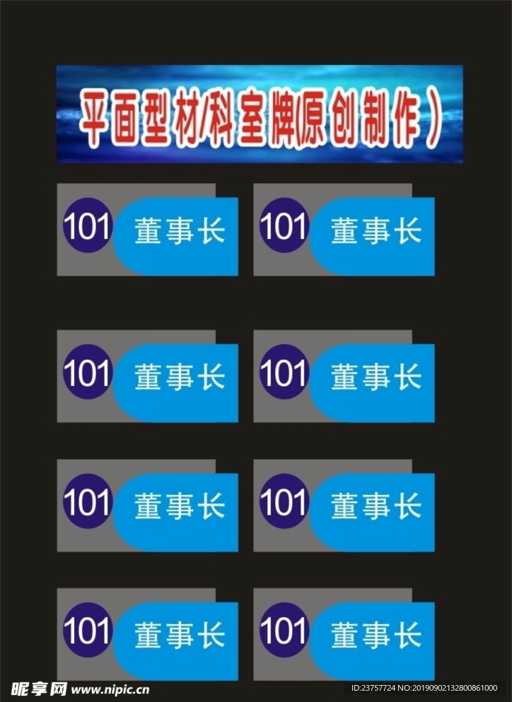 科室牌大会议室