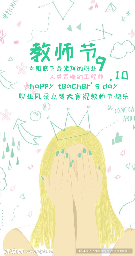 老师水彩画 老师涂鸦