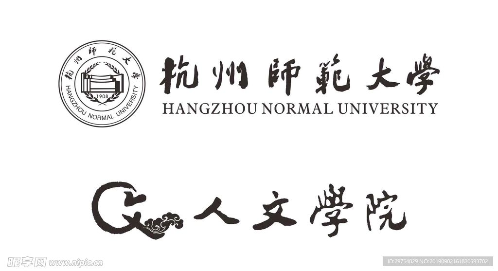 杭州师范大学
