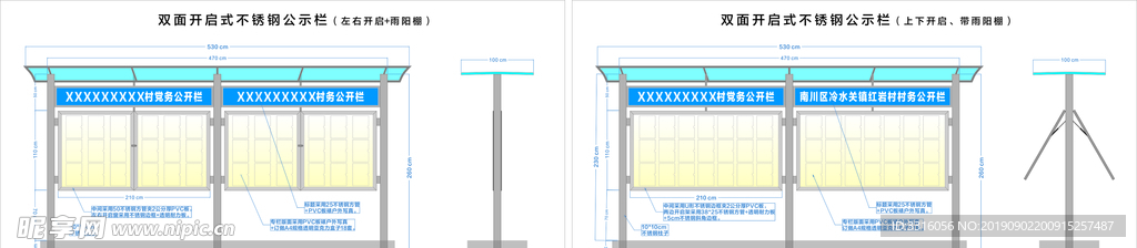 不锈钢四务公开栏（双面）