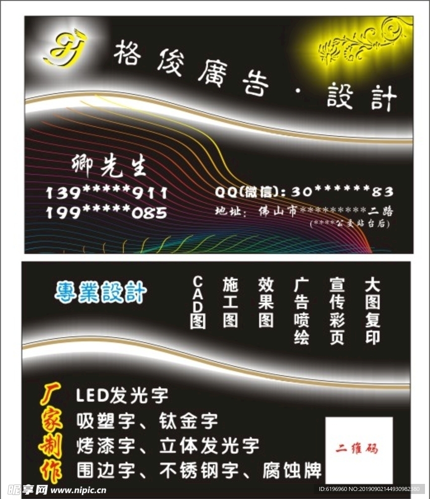 广告设计  黑色经典 名片