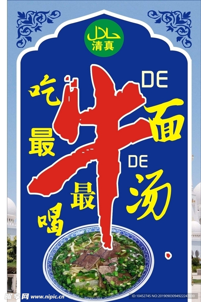 兰州拉面 最牛的面