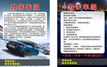 力宇车服宣传单