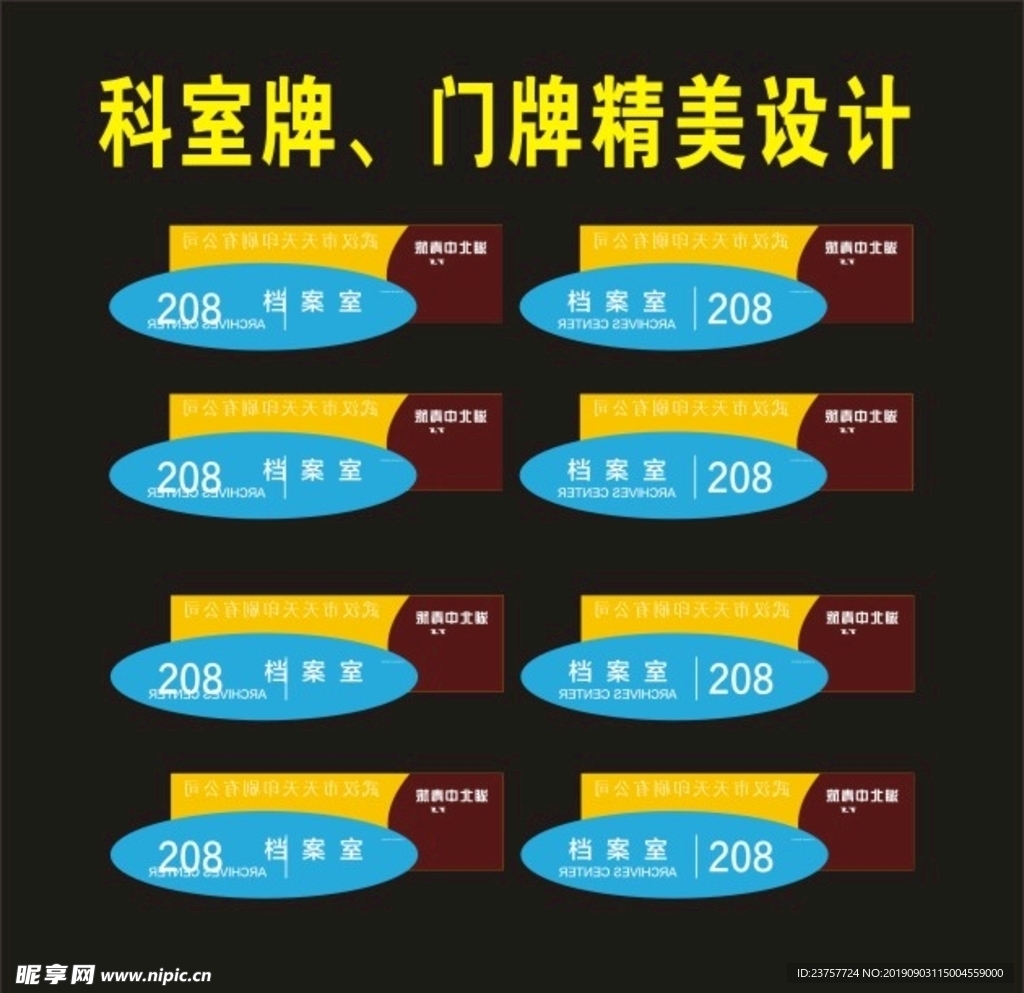 科室精叠加企业