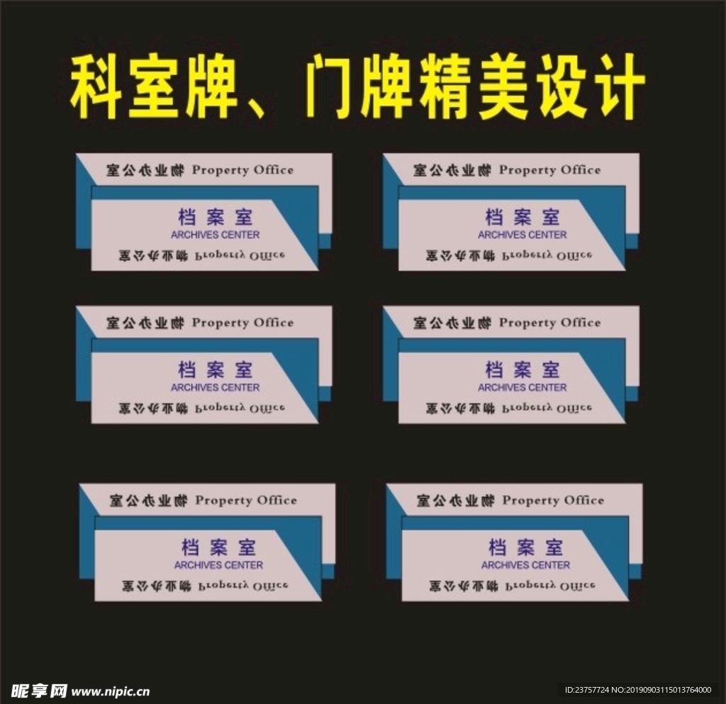 科室门牌壹月制作