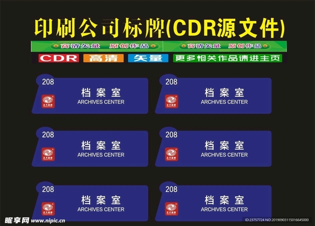 科室门方形圆牌