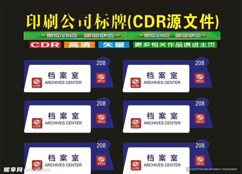 科室牌门异形牌