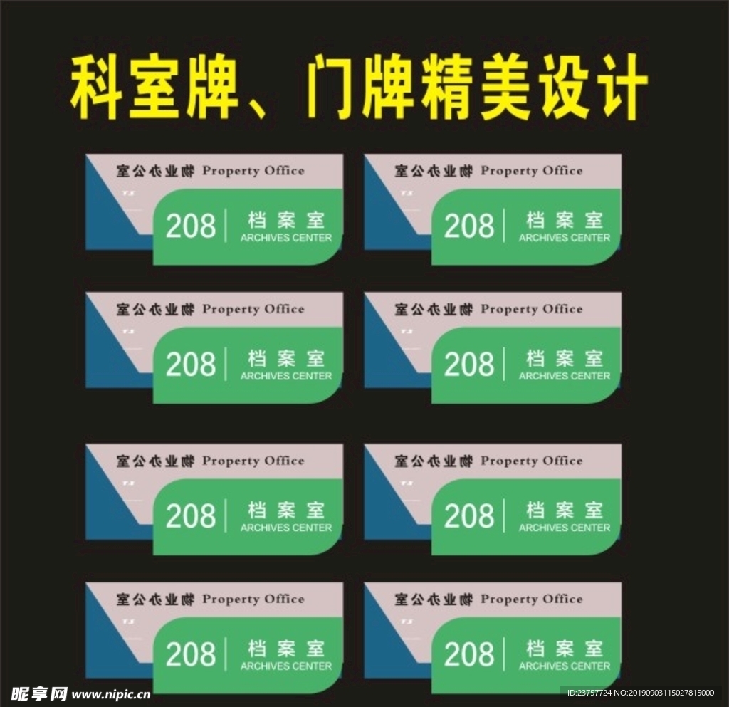 科室门顶叠层创意