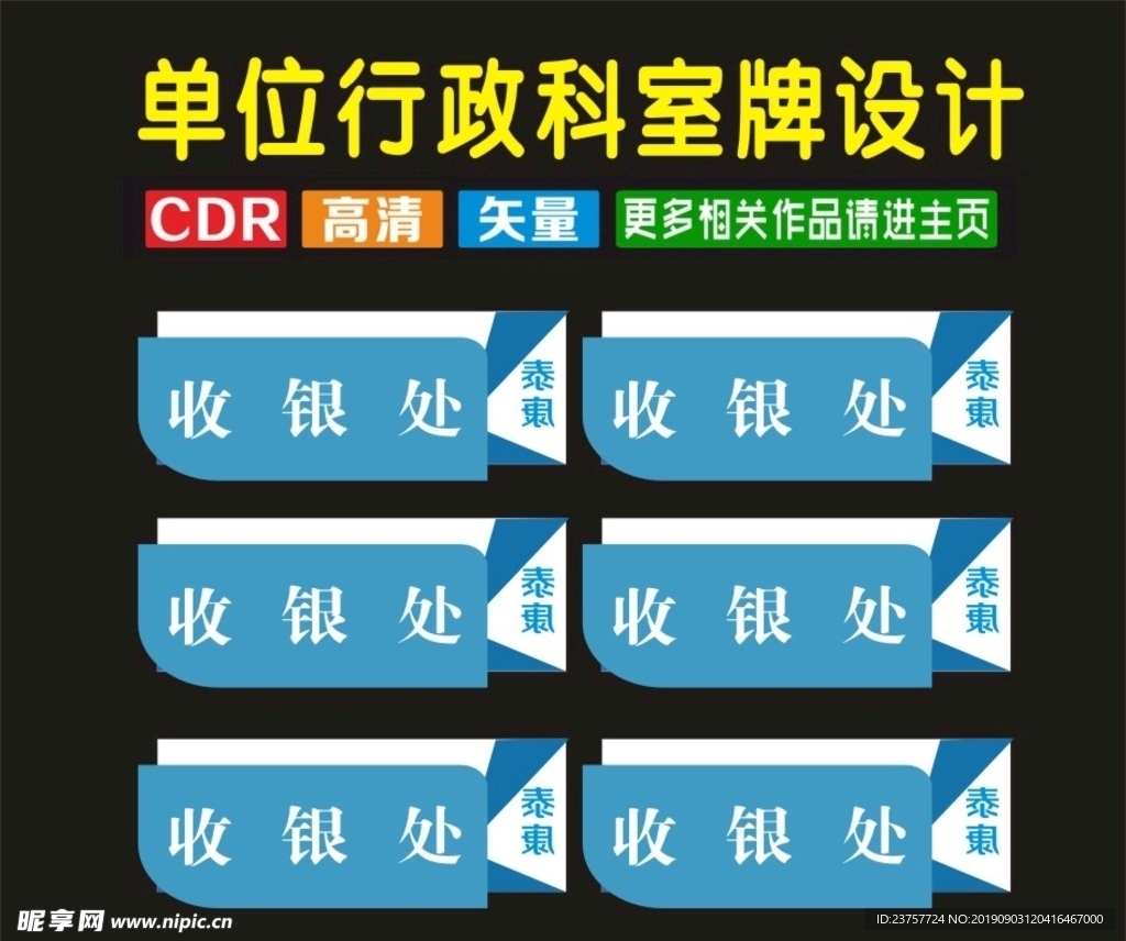 科室门蓝色制作牌