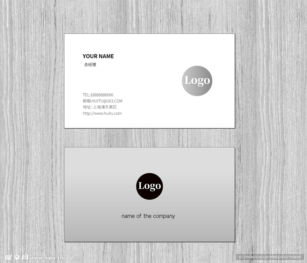 极简风格优雅名片