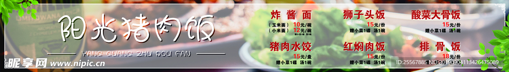 菜牌 菜单