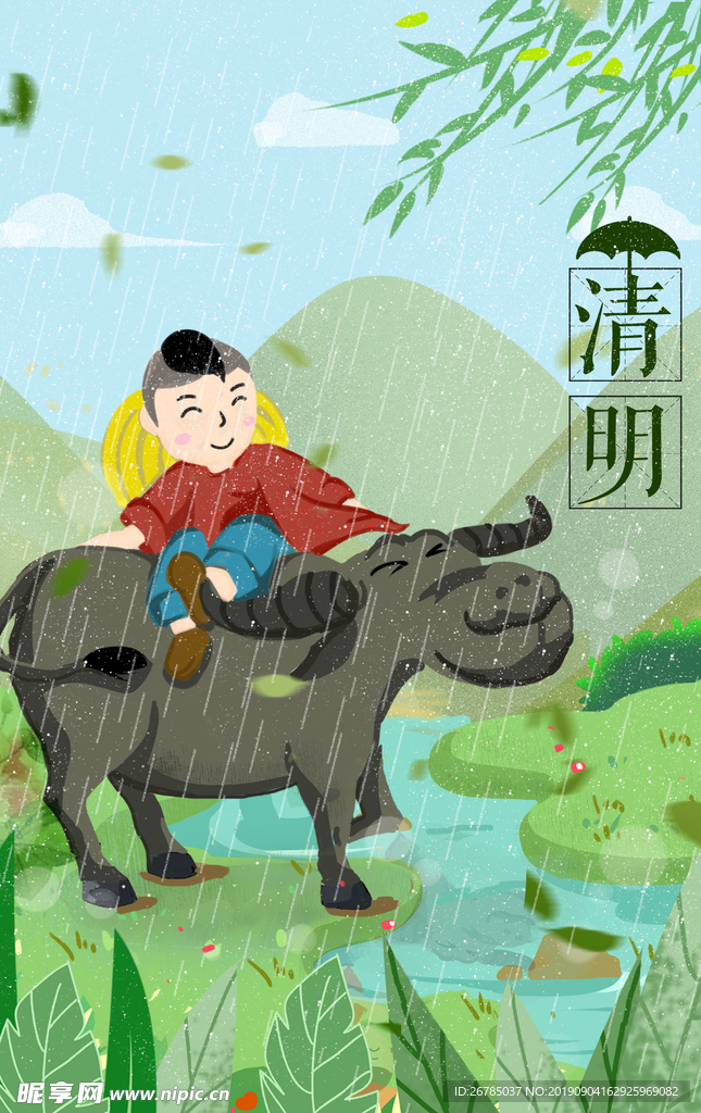 清明牧牛童插画