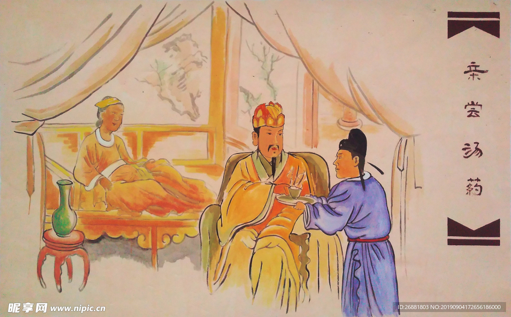 手绘二十四孝之亲尝汤药
