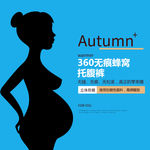 孕妇装海报