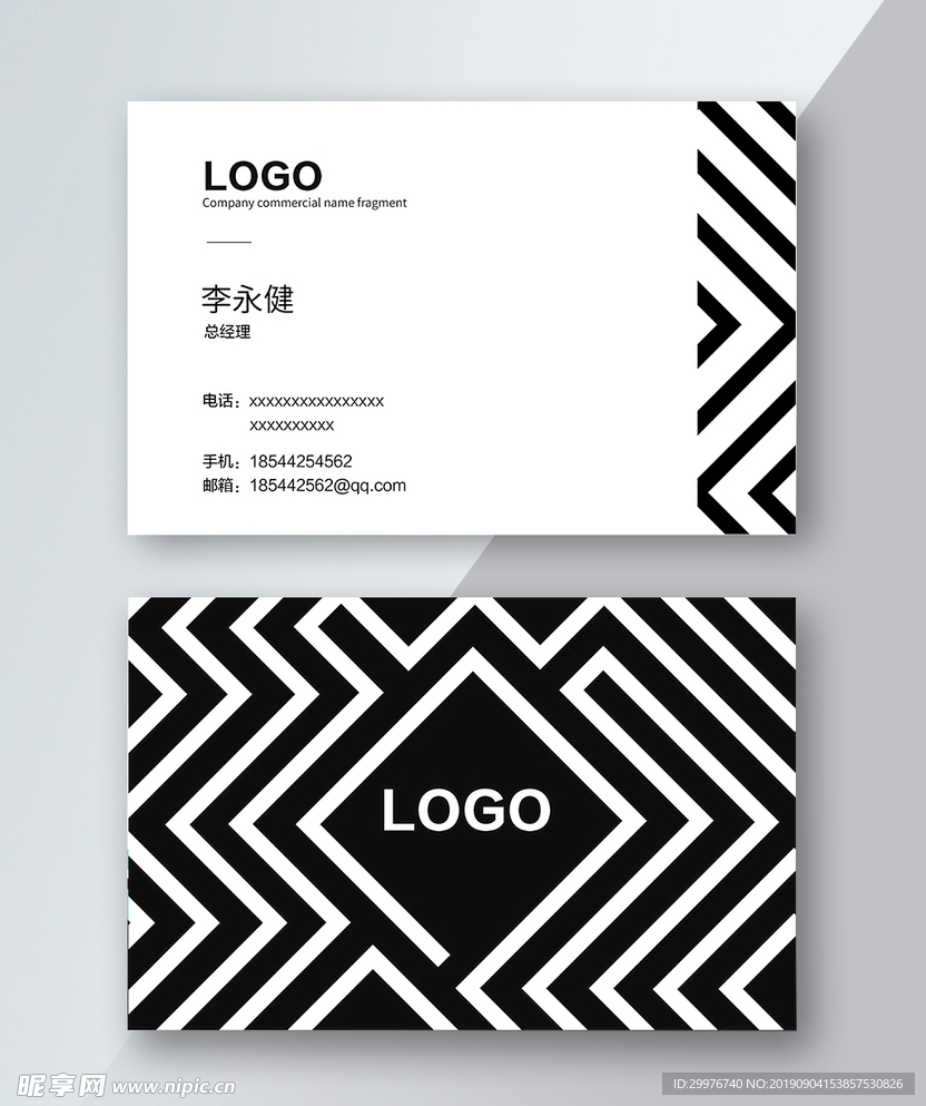 商务简约大气名片