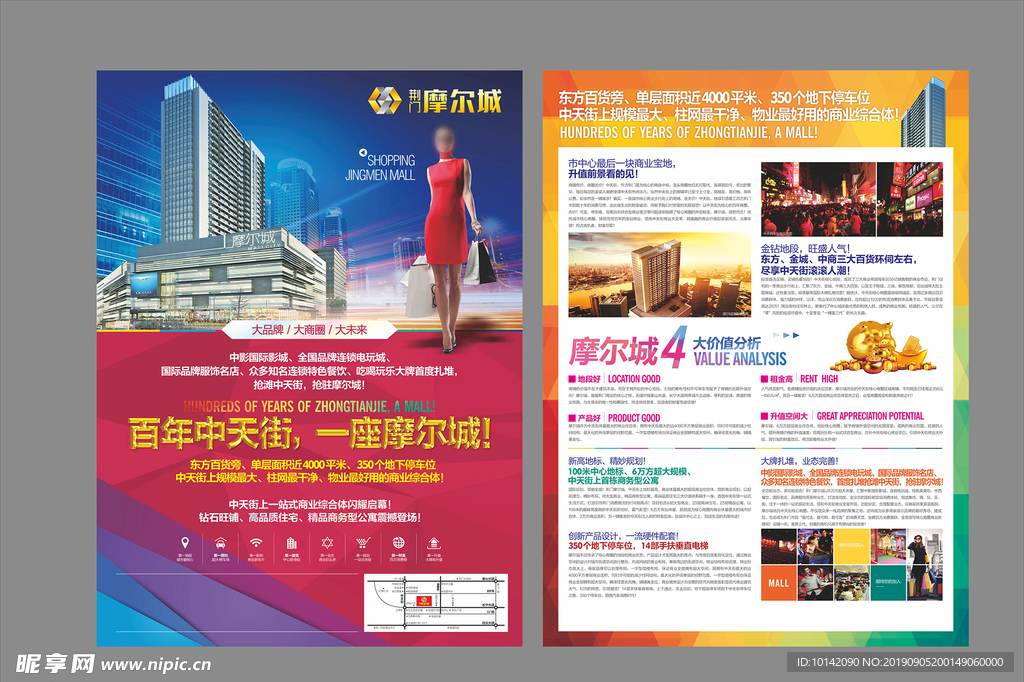 红色 蓝色 金色 高端 大气