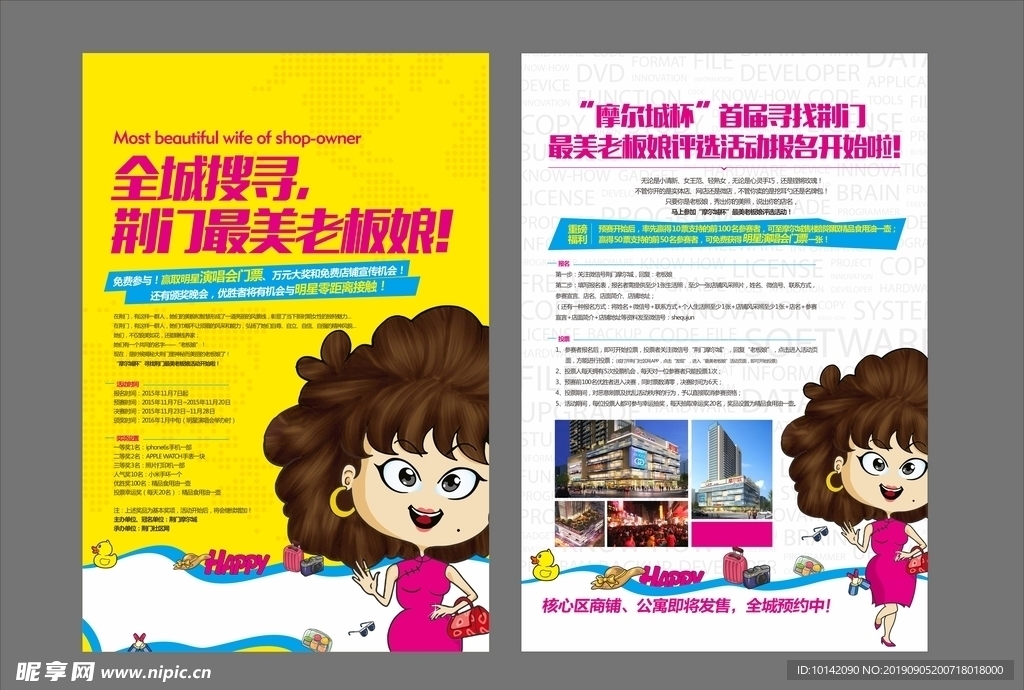 红色 蓝色 金色 高端 大气