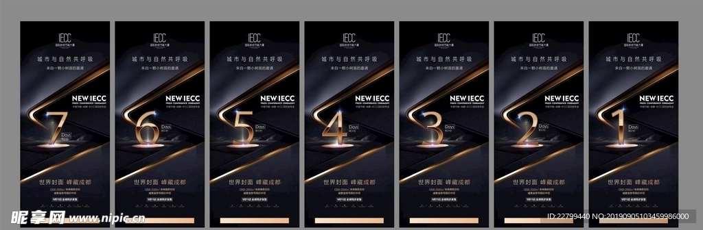 高端大气黑金地产倒计时