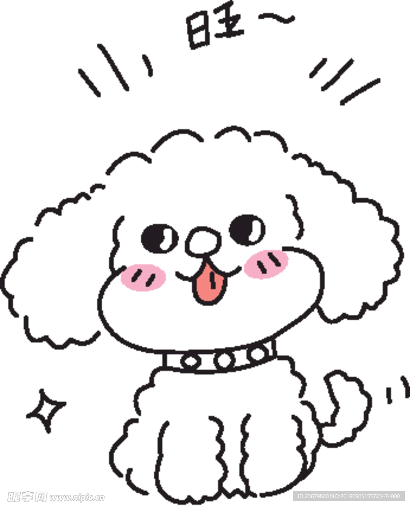 毛茸茸的小狗简笔画