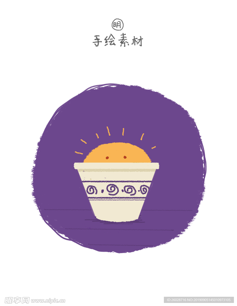 可爱盆栽手绘素材紫