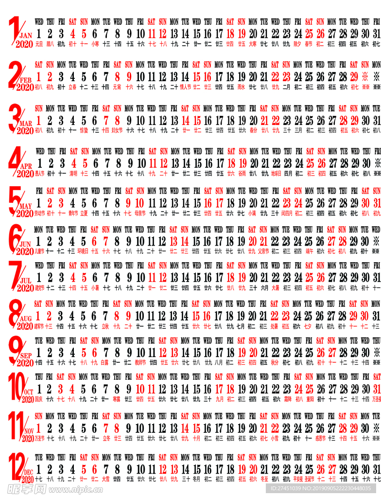 2020年日历条分层文件