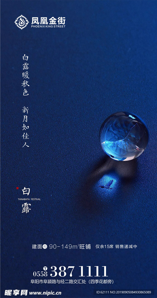 白露 微信飞机稿