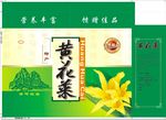 黄花菜的一款箱子制作