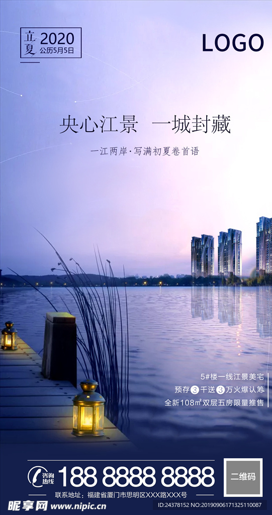 立夏 地产 微信图