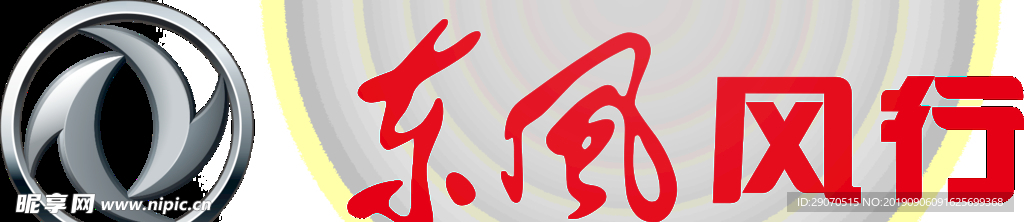 东风风行LOGO