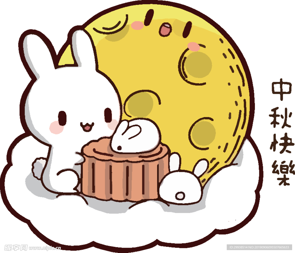 中秋节中秋快乐 卡通 兔子月饼