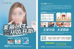 牙科单页