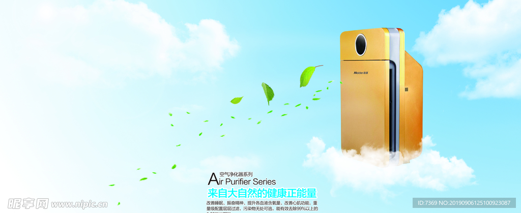 空气净化器画册内页广告