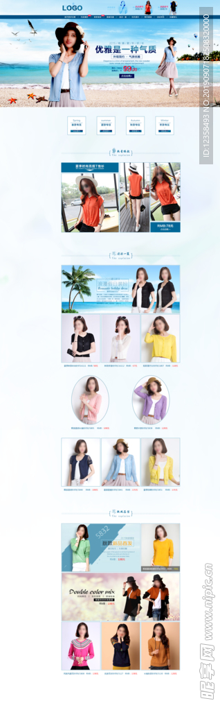 女装店铺主页