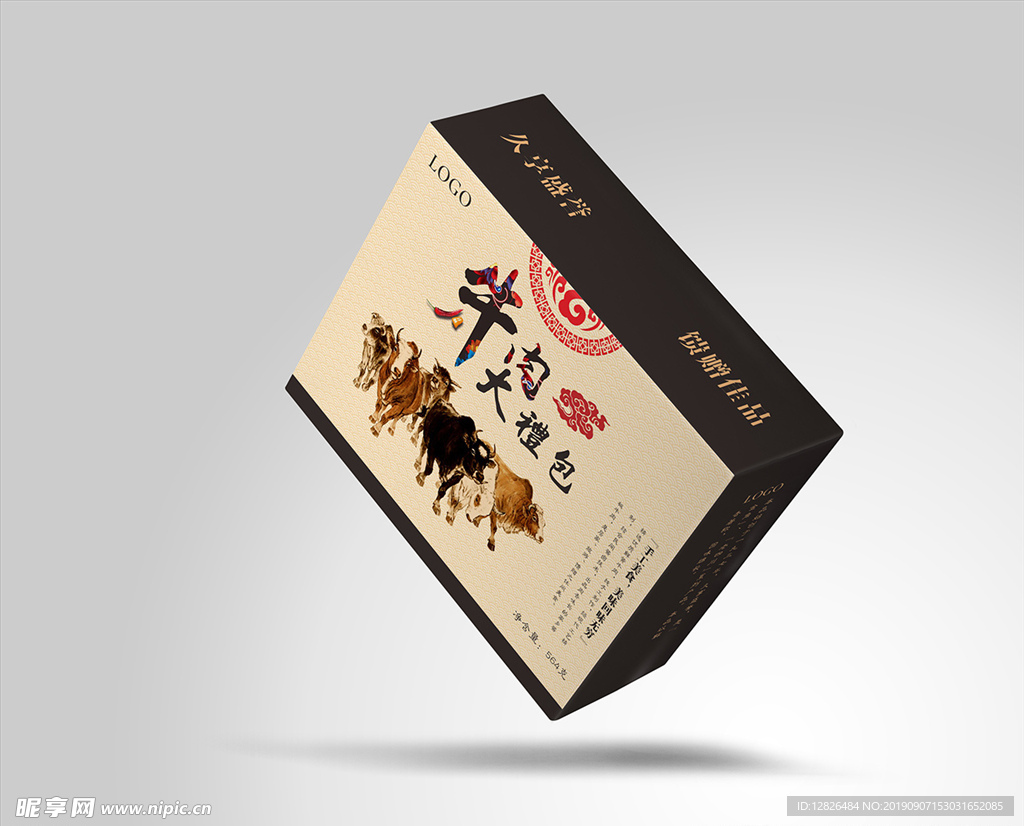 牛肉包装盒