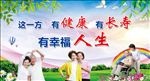 养老院海报
