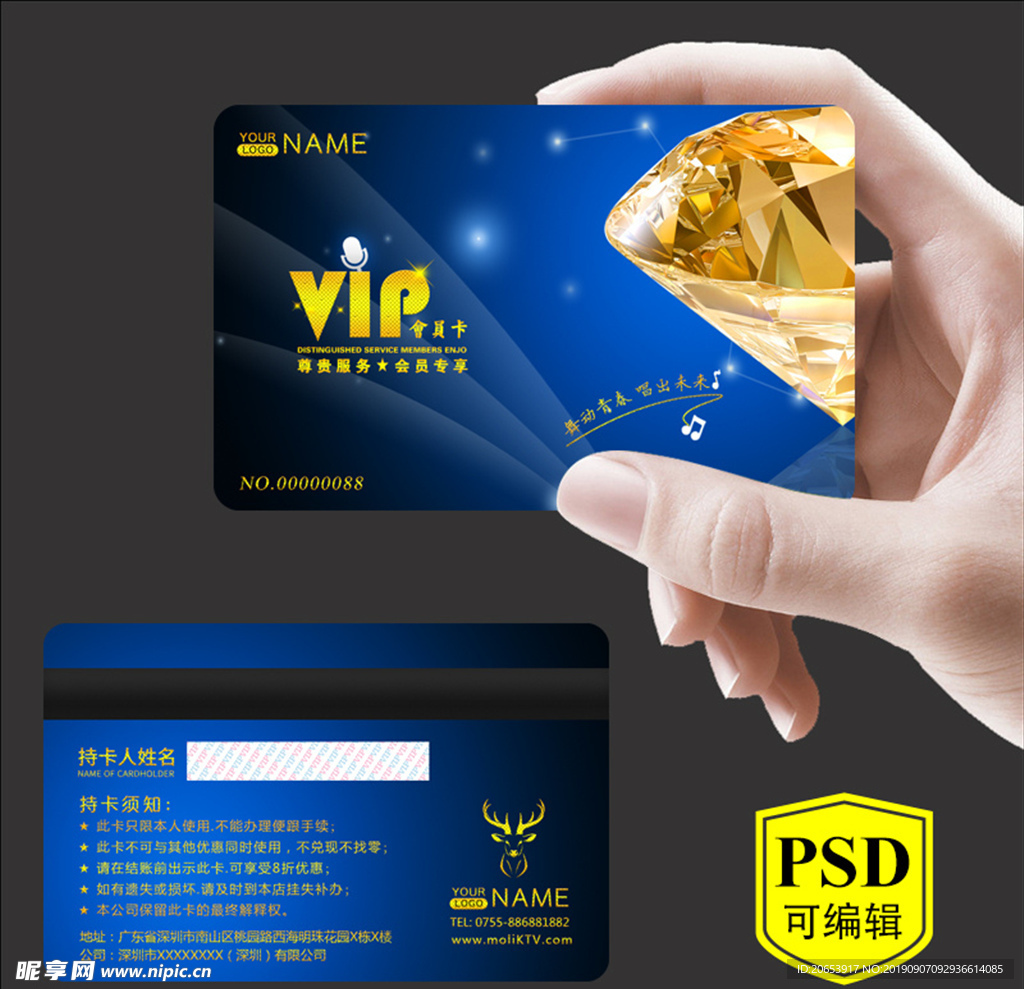 会员卡 VIP卡