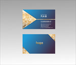 蓝色镶金名片