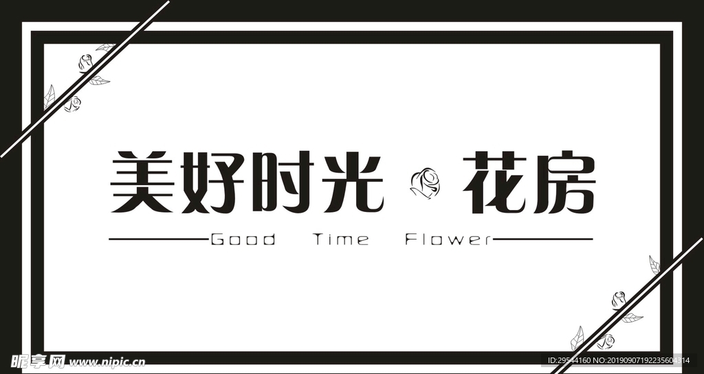 花店不干胶标签