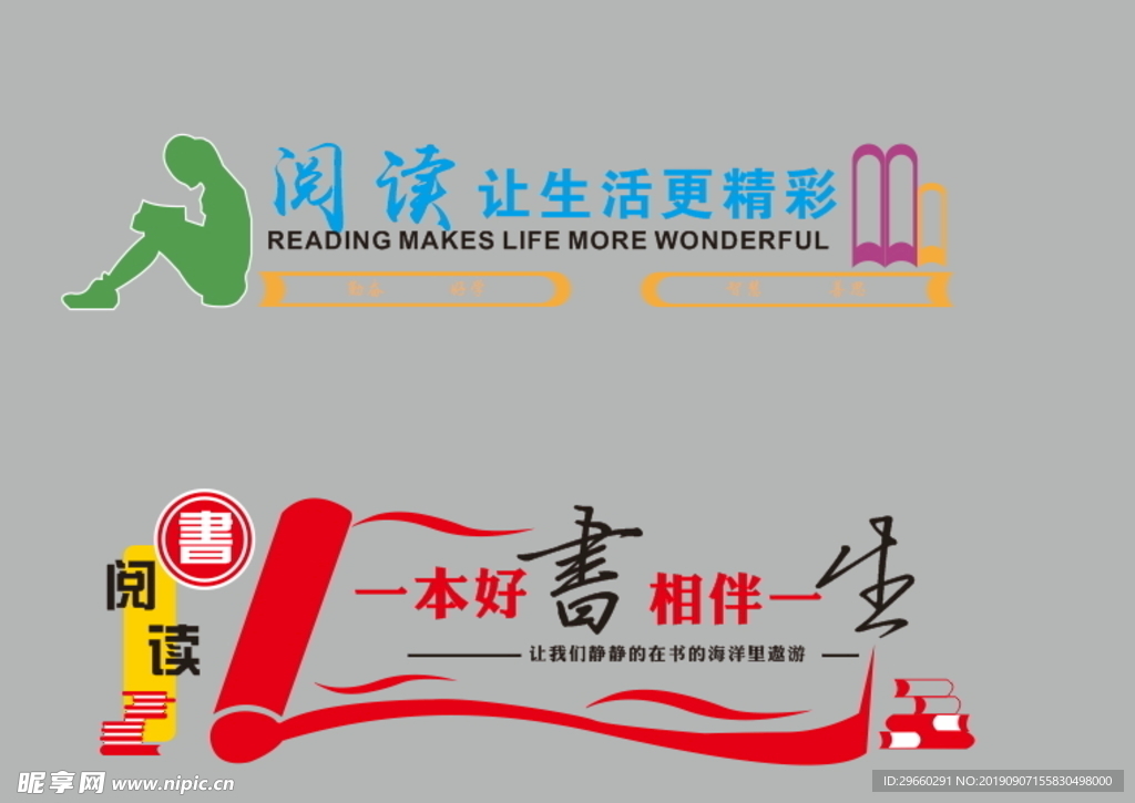 一本好书相伴一生