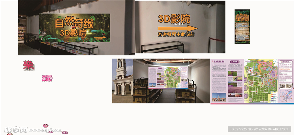 3D  影院   立体字  眼