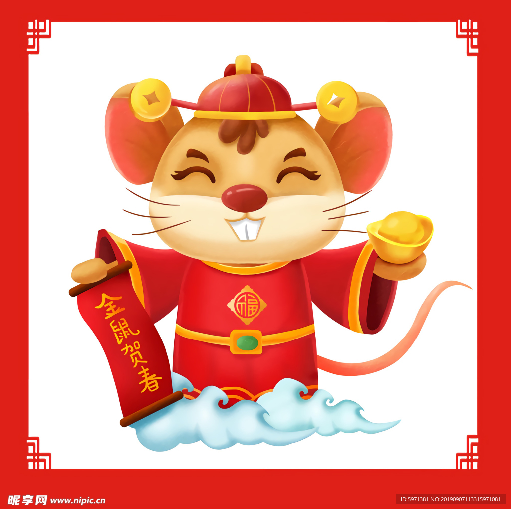 鼠年吉祥 卡通鼠 鼠 金鼠