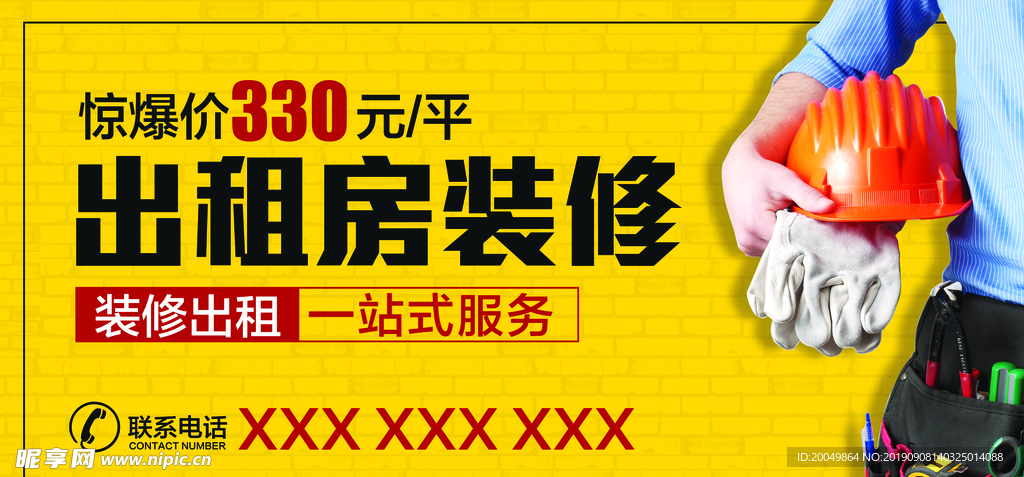 装饰公司大背景