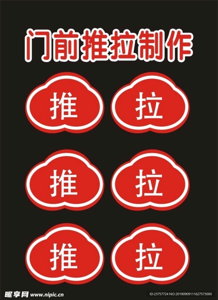 推拉玻璃门贴制作