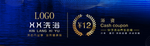 洗浴代金券