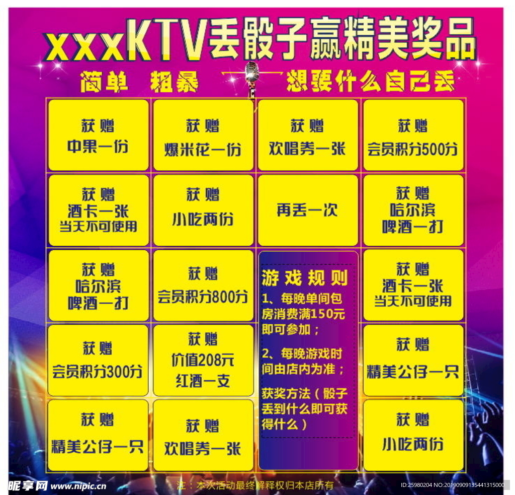 KTV 酒吧 夜店 会所 娱乐