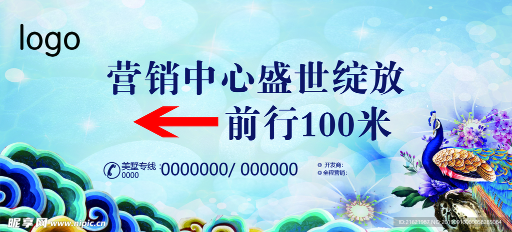 房地产户外广告牌