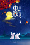 花好月圆之中秋团圆赏月海报