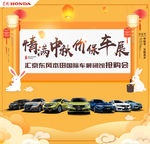 中秋车展画面