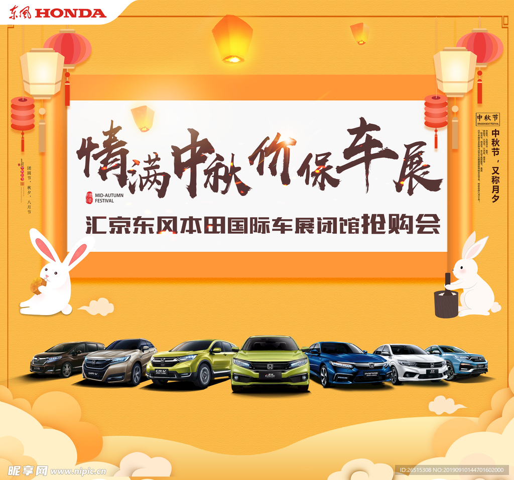 中秋车展画面