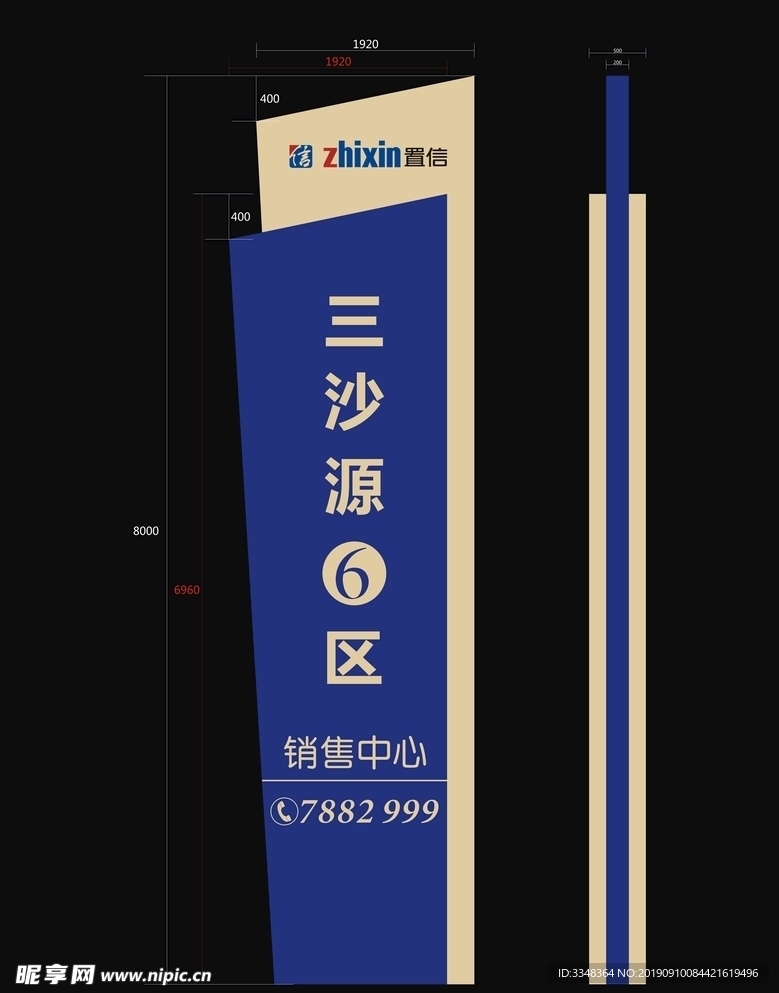 三沙源精神堡垒